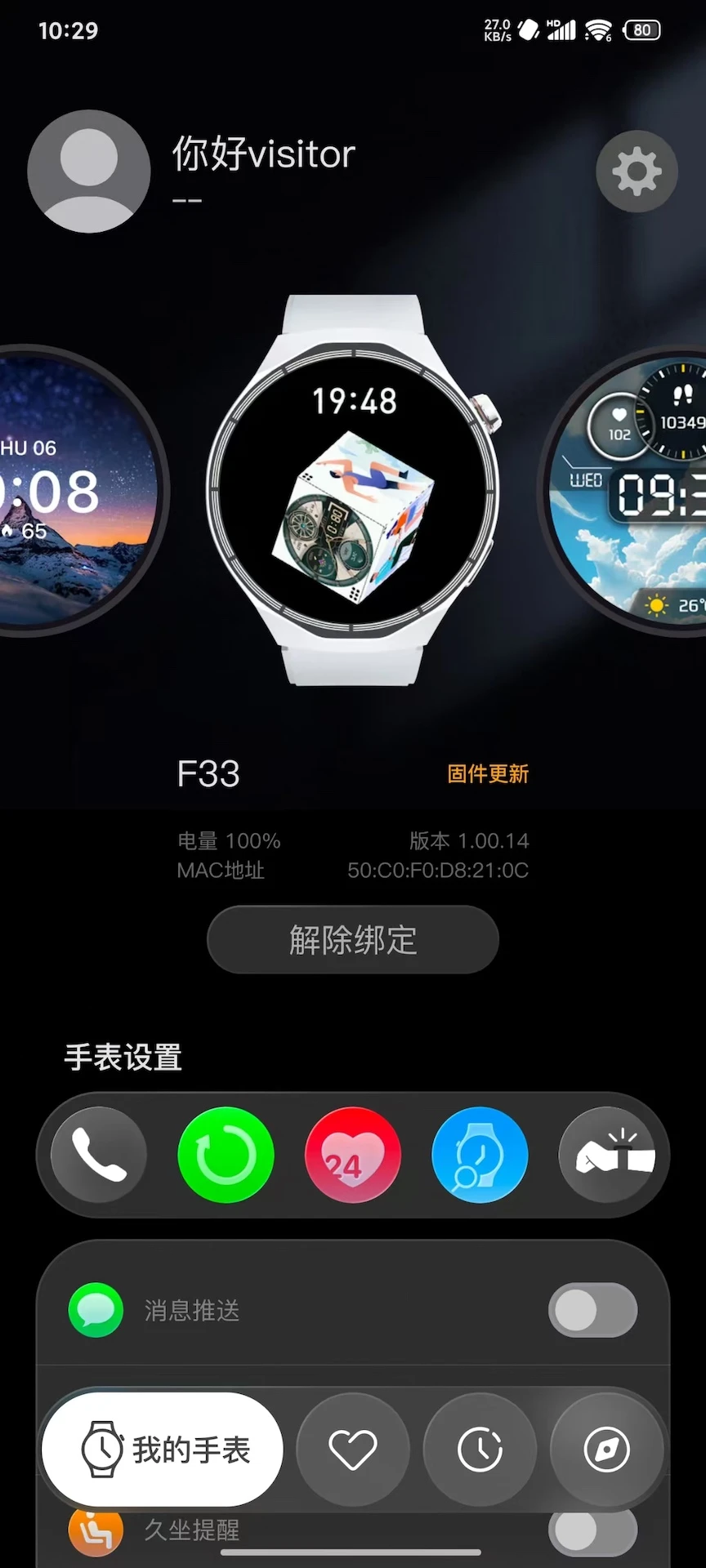Lewear Pro appv1.00.74 ׿