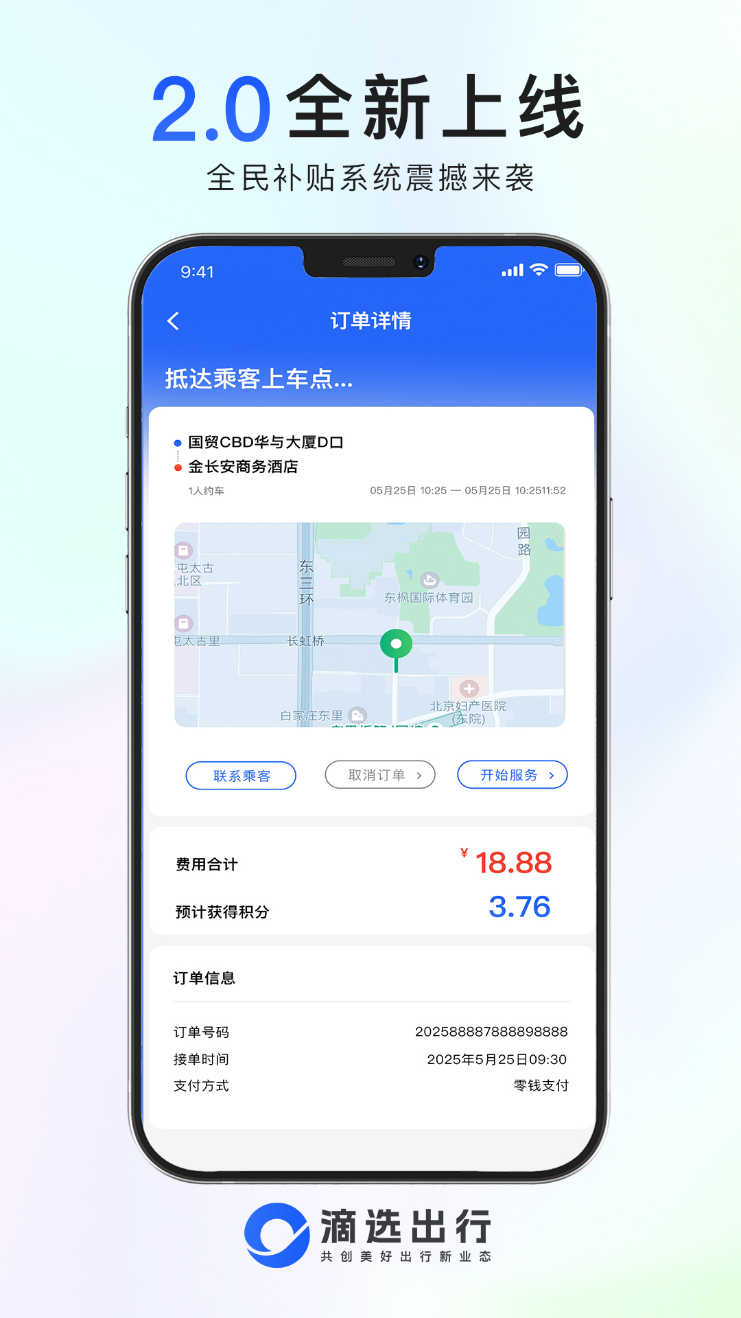 ѡ˾appٷذװ°汾v2.1.4 ׿
