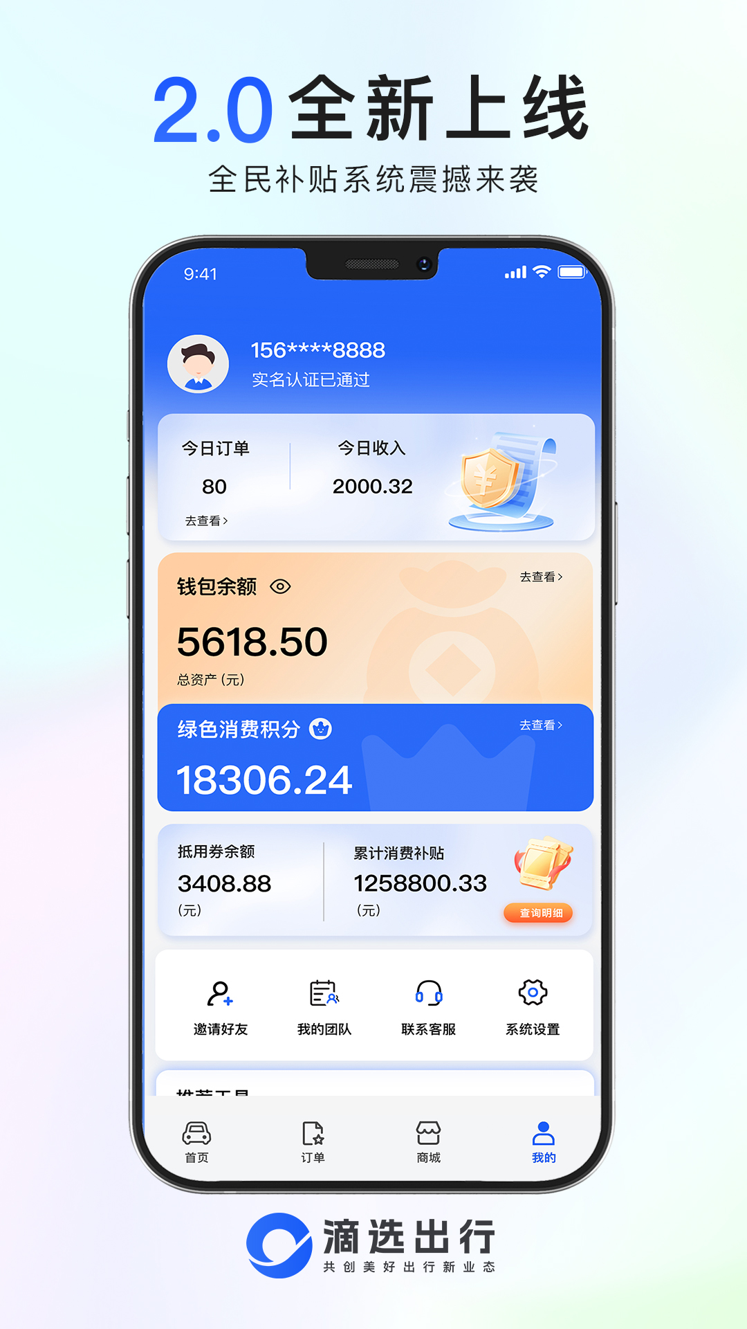 ѡ˾appٷذװ°汾v2.1.4 ׿
