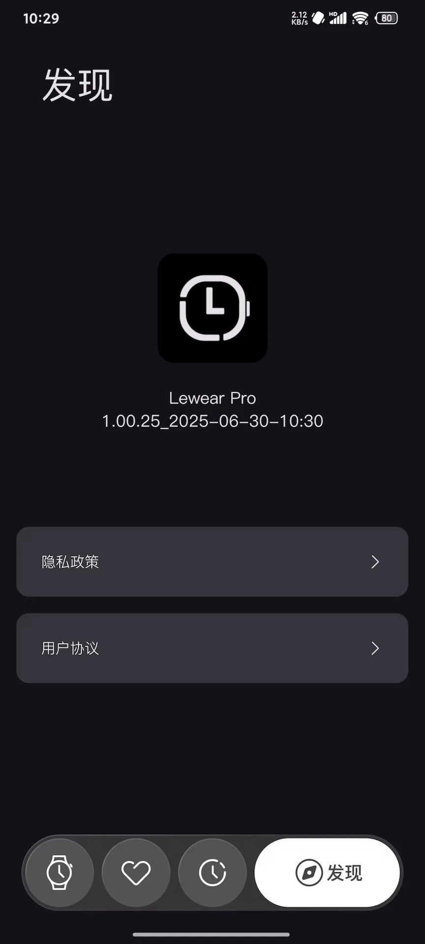 Lewear Pro appv1.00.74 ׿