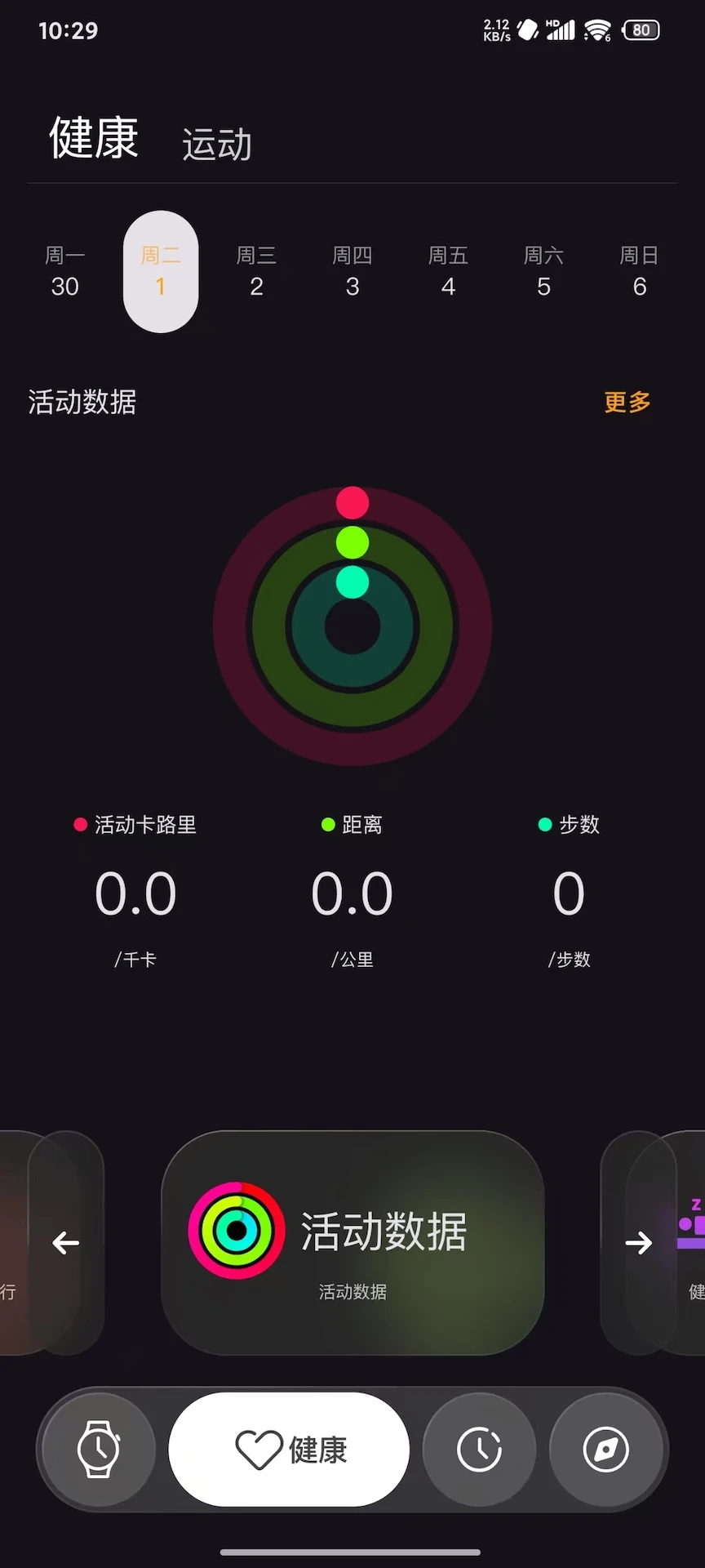 Lewear Pro appv1.00.74 ׿
