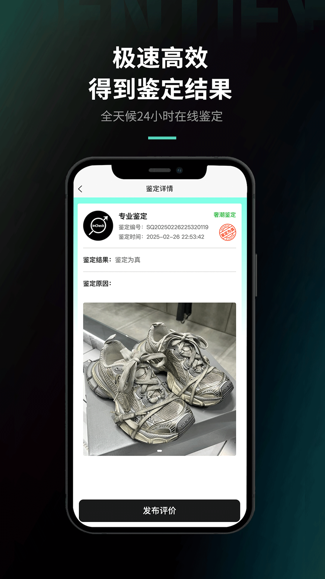 InCheckappv1.2.7 ׿