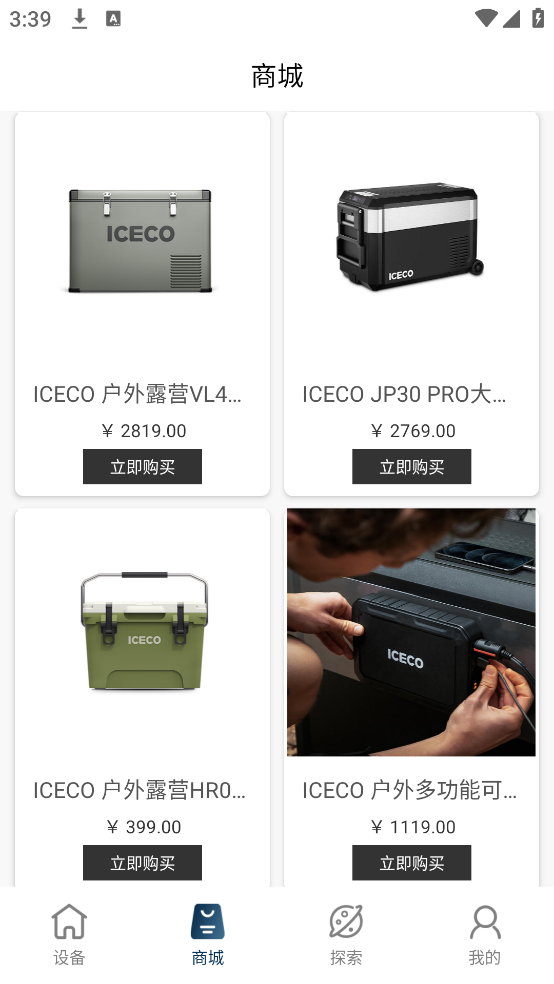 ICECOappv1.1.0 °