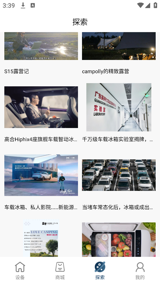 ICECOappv1.1.0 °
