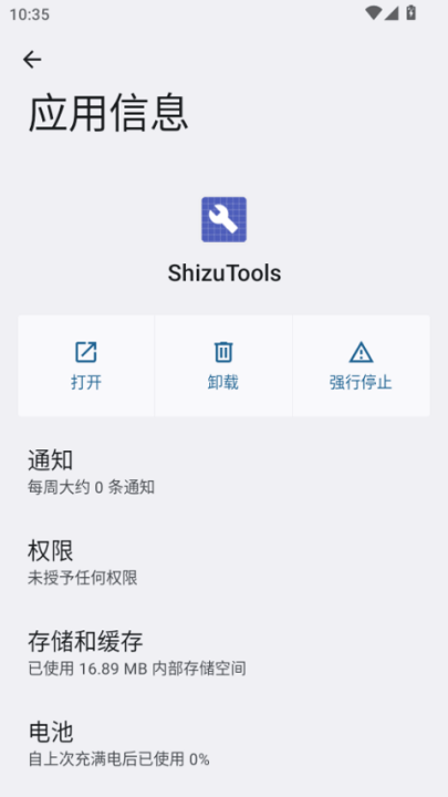 ShizuToolsv1.4.6 °