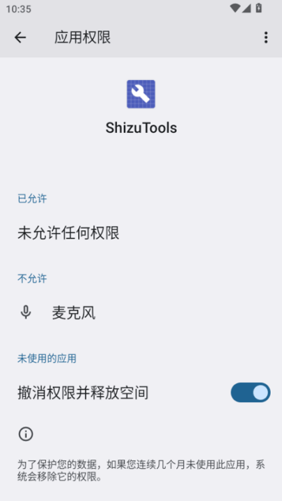 ShizuToolsv1.4.6 °