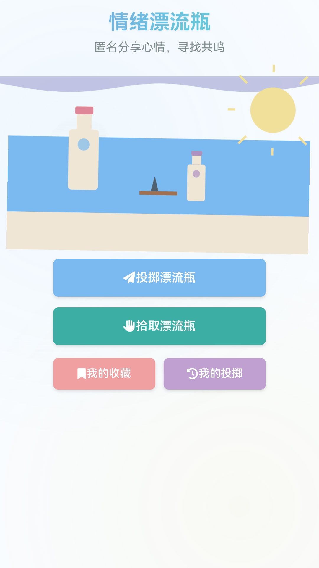 ˮƿappv1.0.7.3432591452716 °