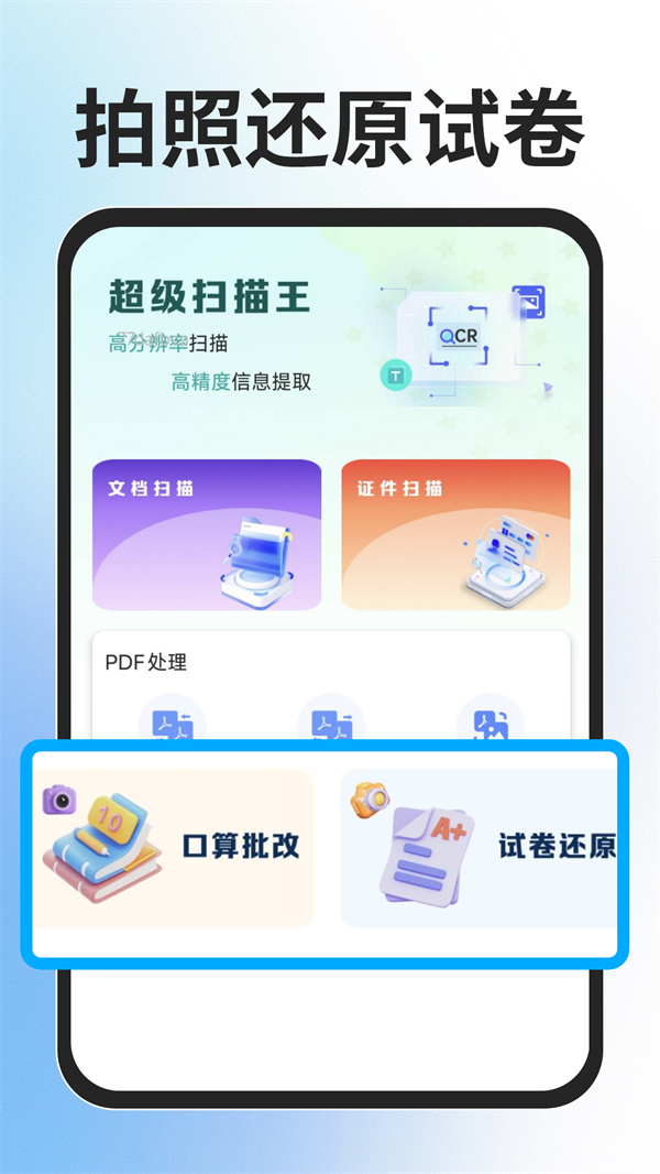 ȫɨappv1.0.1 °