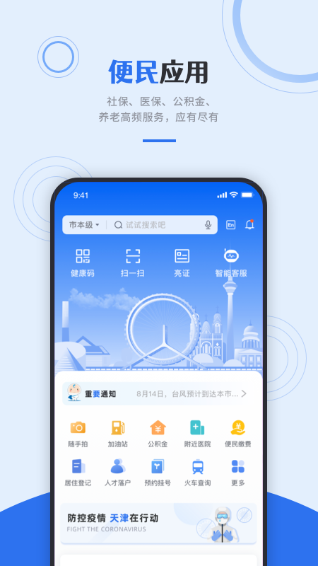 İappٷv6.3.7 ׿