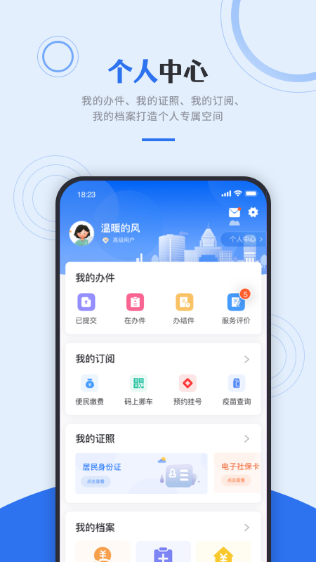 İappٷv6.3.7 ׿