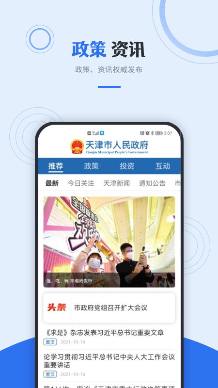 İappٷv6.3.7 ׿