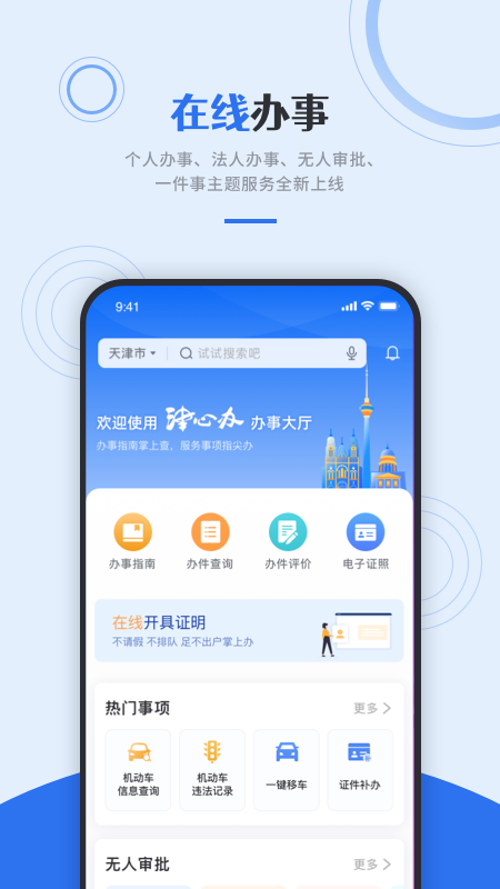 İappٷv6.3.7 ׿