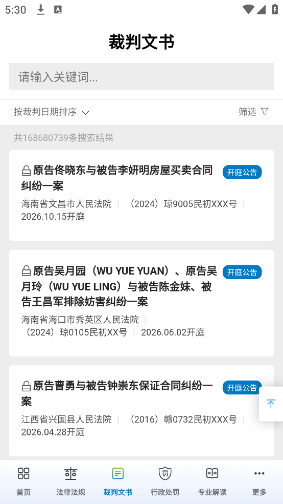 ƷAppv5.0.61 ֻ