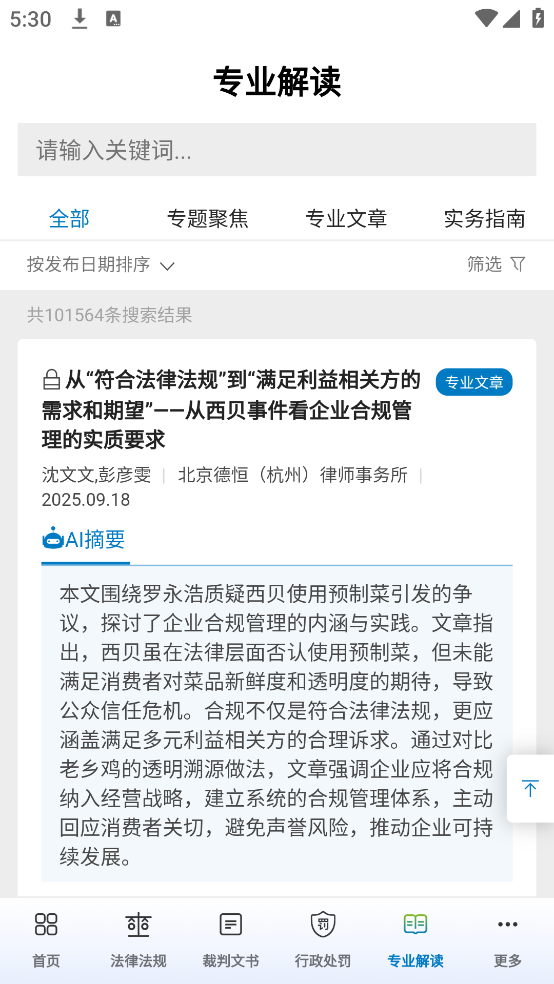 ƷAppv5.0.61 ֻ