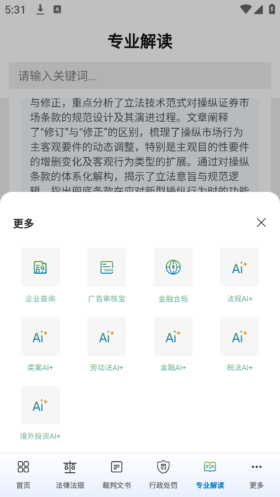 ƷAppv5.0.61 ֻ