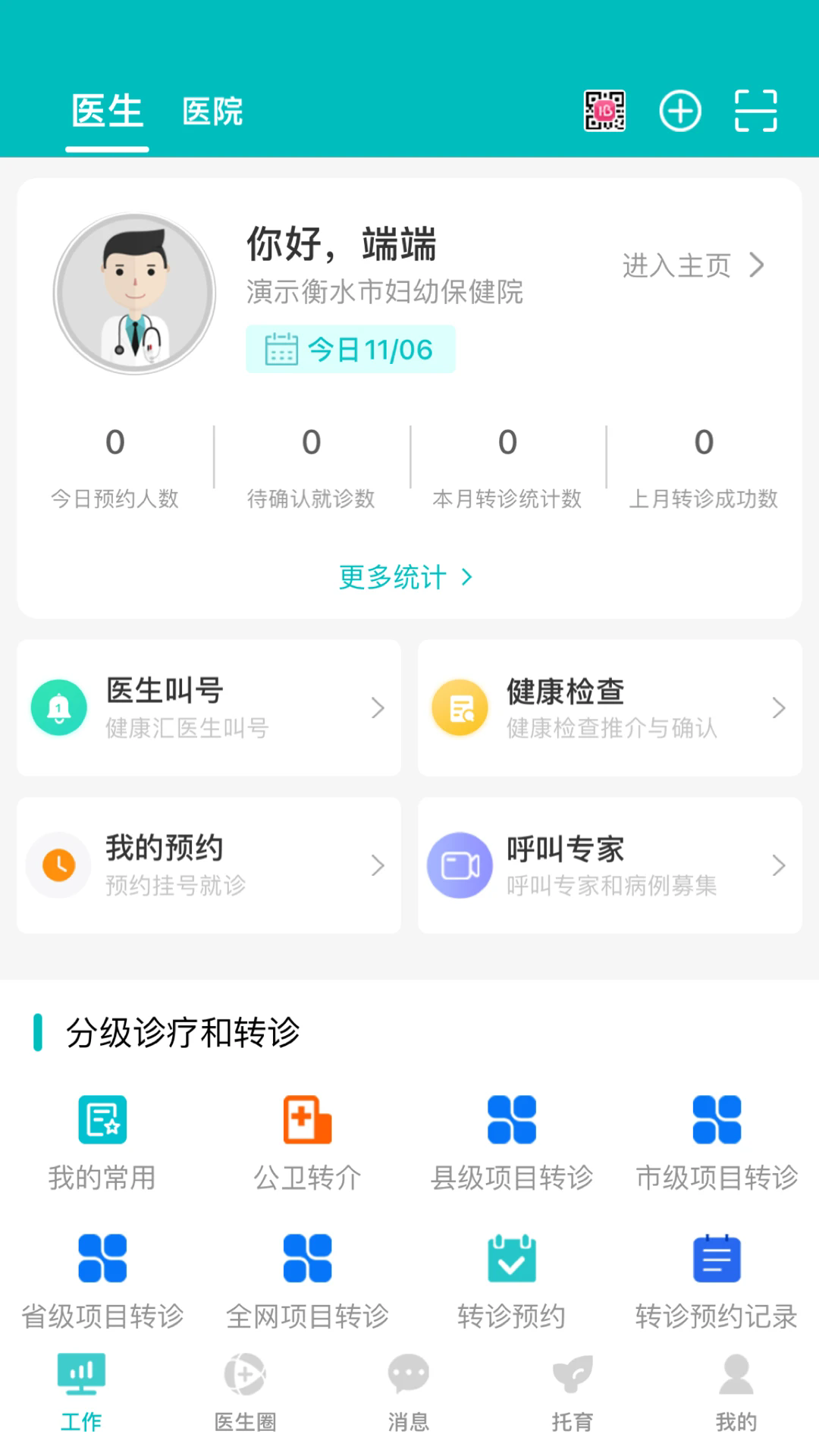 ҽ°v3.0.16 ٷ