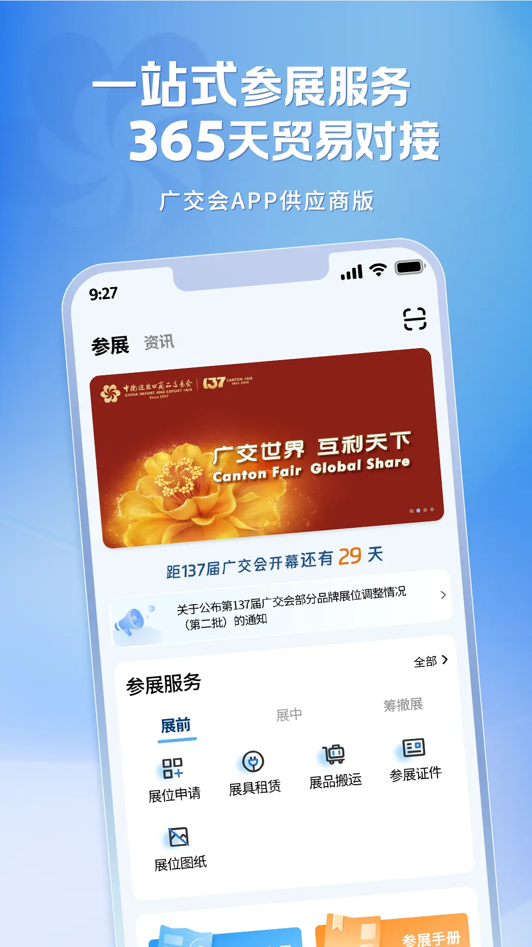 㽻ṩӦ v1.0.32 ׿