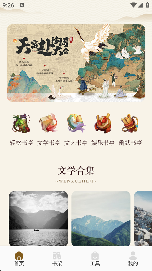 ùⱦappv1.2 °