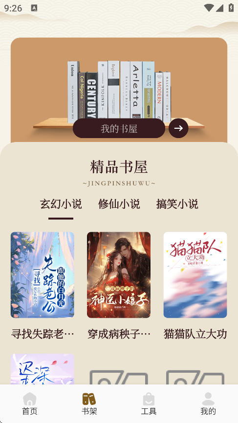 ùⱦappv1.2 °