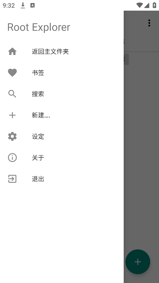root explorerļv4.12.7 ׿