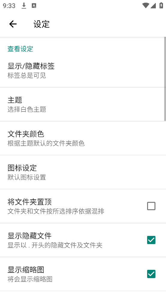 root explorerļv4.12.7 ׿
