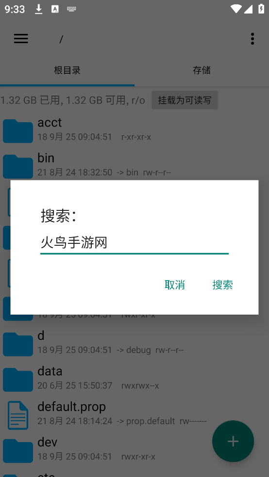 root explorerļv4.12.7 ׿