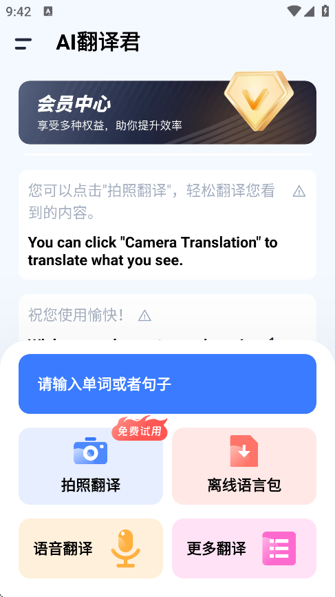 AIappذװv1.1.2 °