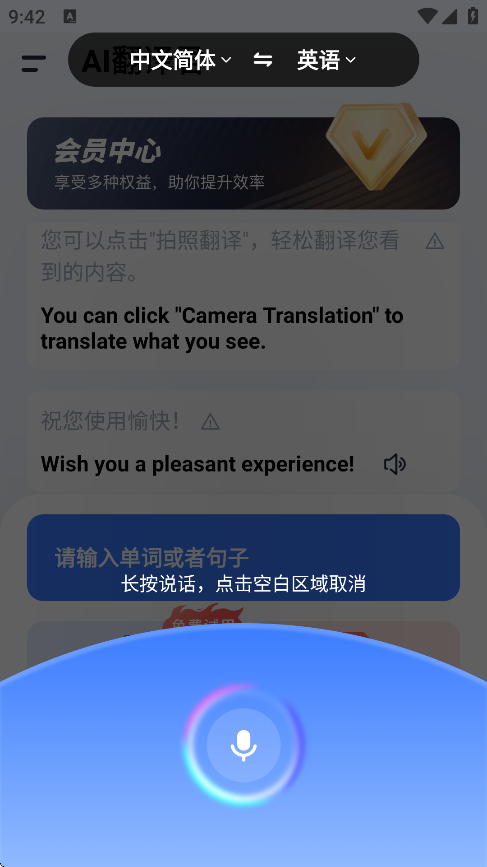 AIappذװv1.1.2 °