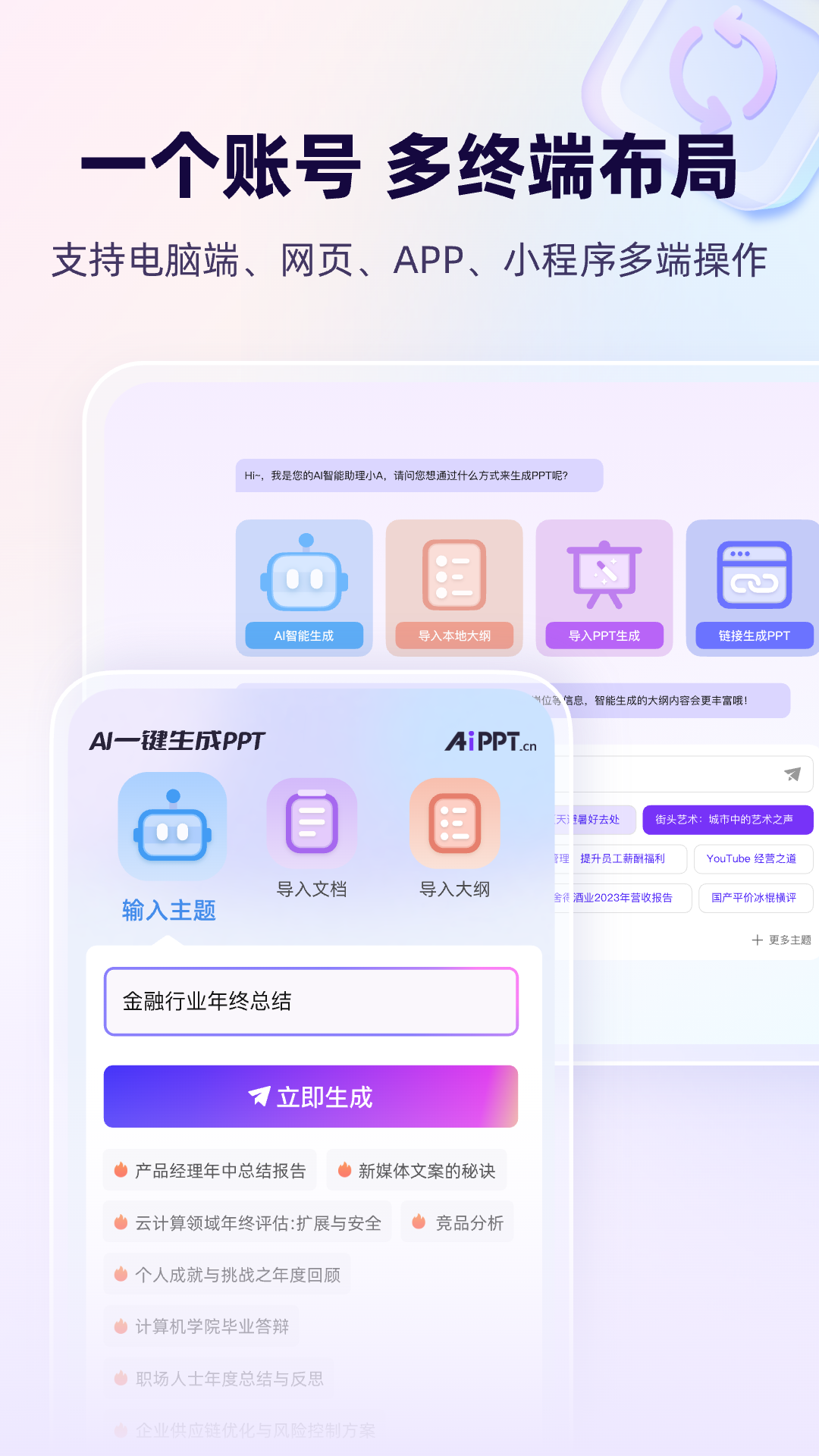 aipptappv2.5.0 ׿