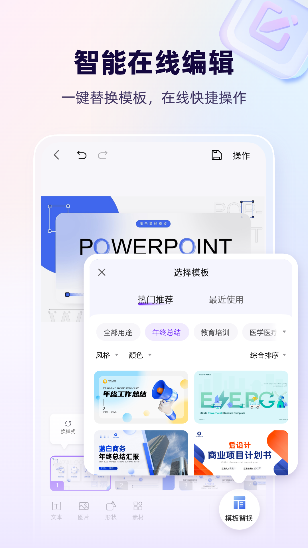 aipptappv2.5.0 ׿