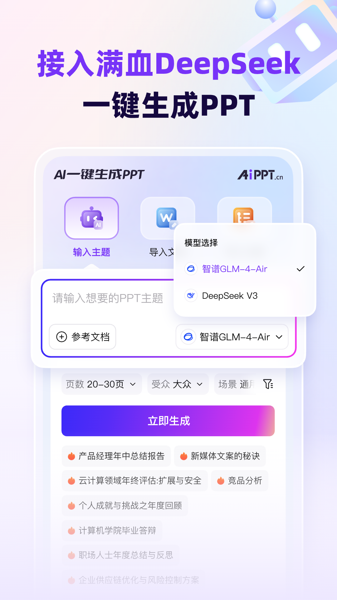 aipptappv2.5.0 ׿