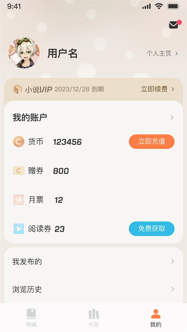 ˮС˵appذװv0.10.11 ׿