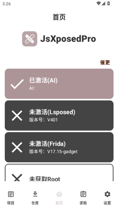 jsxposedproװv4.0.1 °