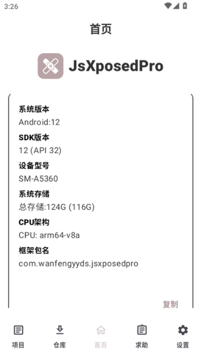 jsxposedproװv4.0.1 °