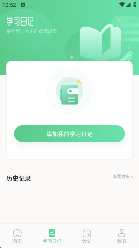 ѧӢappv1.1 °