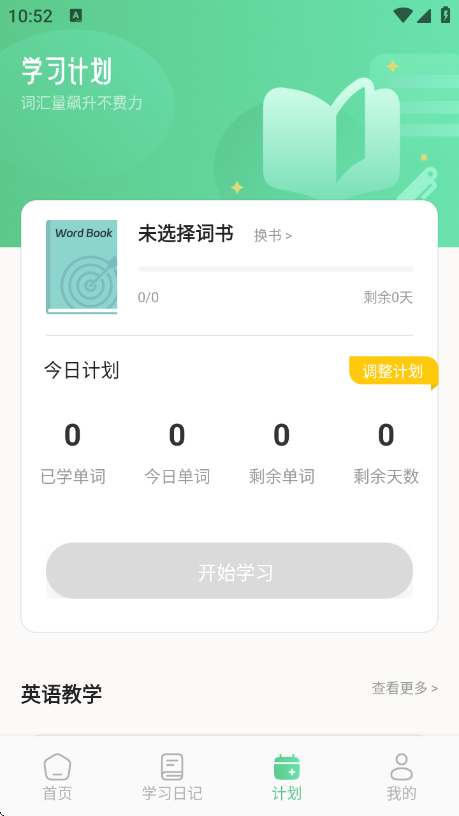 ѧӢappv1.1 °