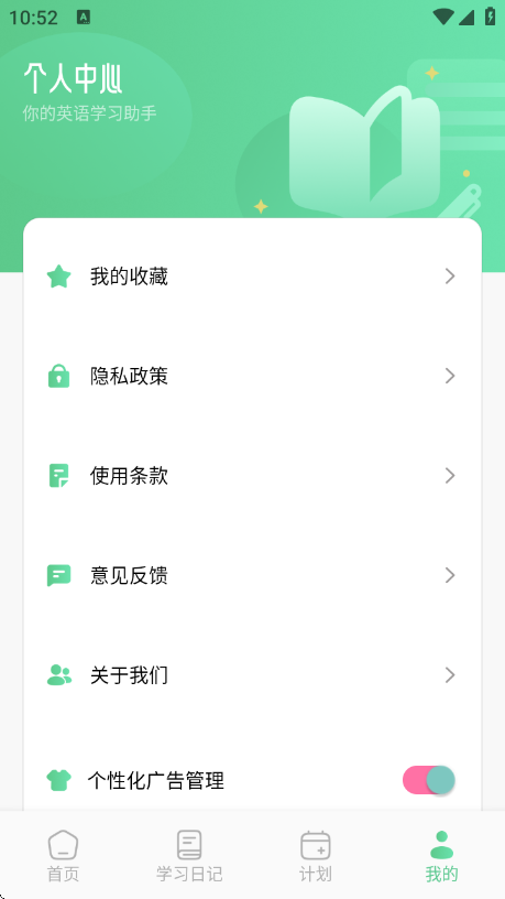 ѧӢappv1.1 °