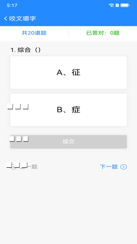 appv5.4.9.1 °