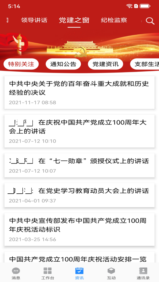 appv5.4.9.1 °