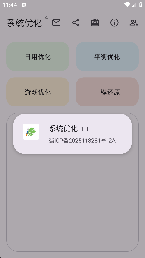ϵͳŻappٷv1.1 ׿
