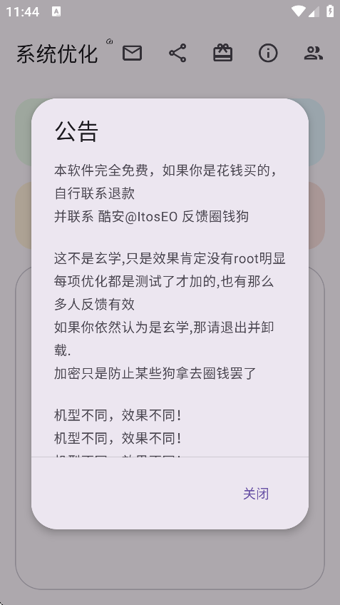 ϵͳŻappٷv1.1 ׿