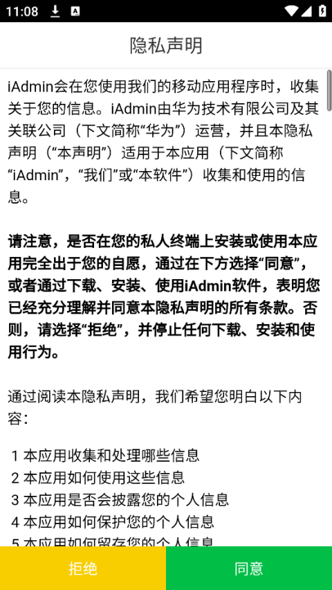 iAdmin˾˰׿v3.2.16 ٷ