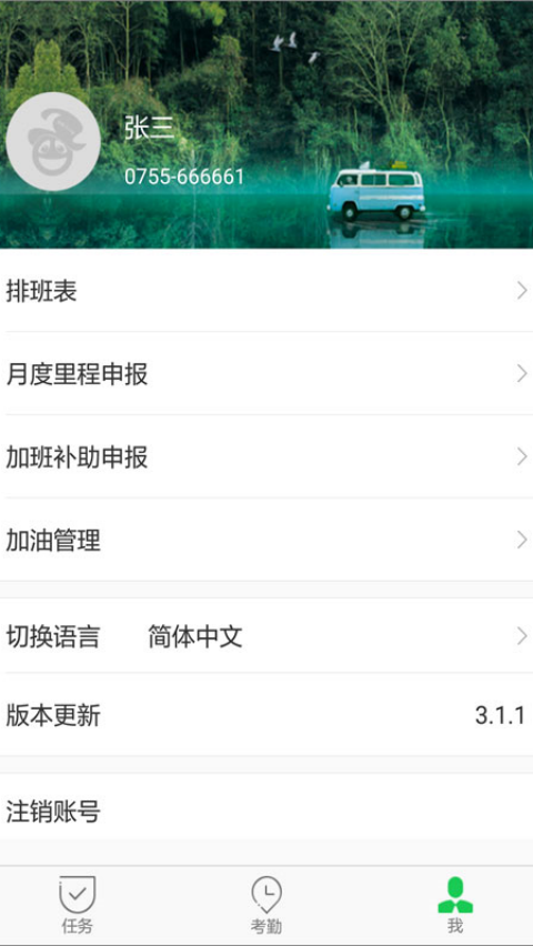 iAdmin˾˰׿v3.2.16 ٷ