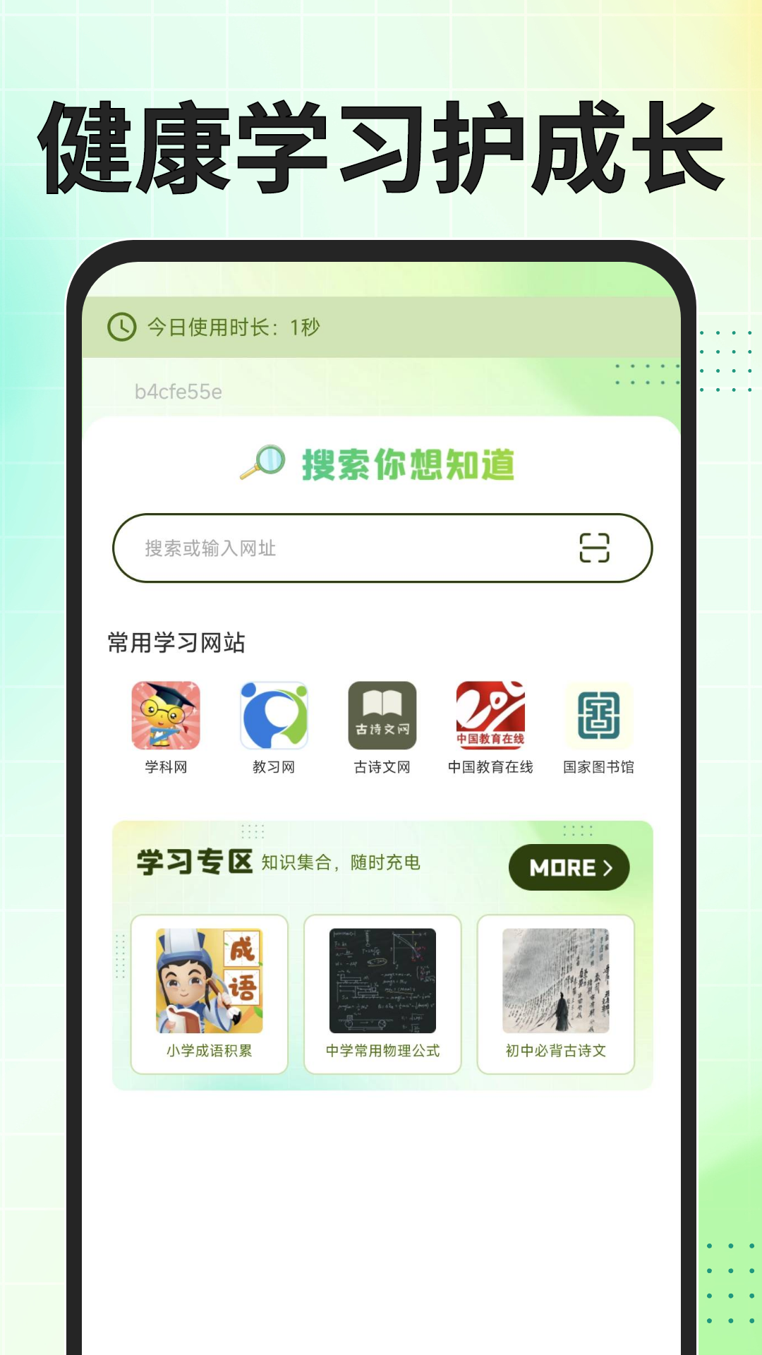 Guleappv1.0.1 ׿