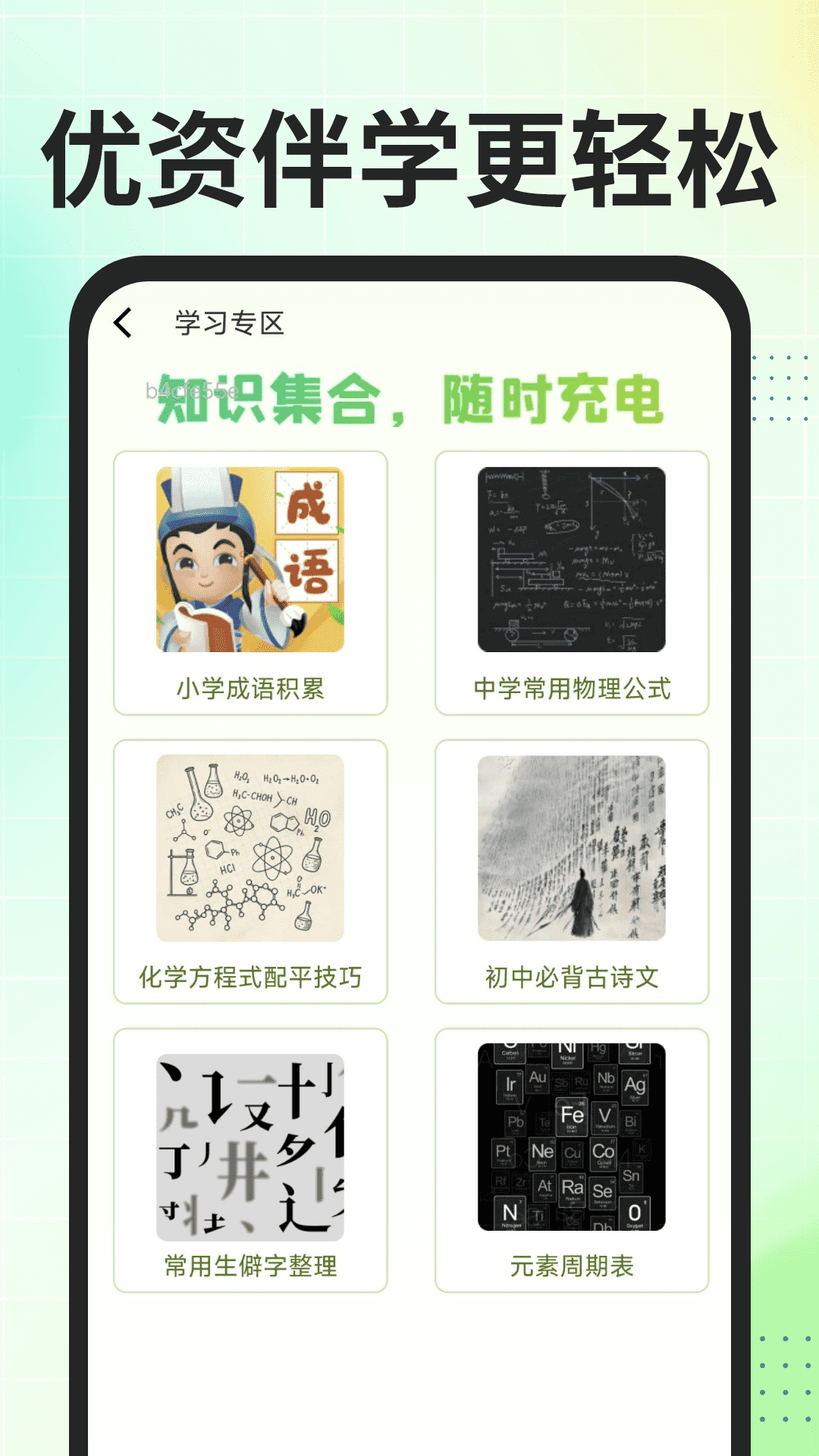 Guleappv1.0.1 ׿