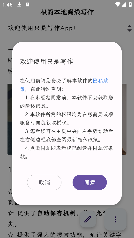 ֻдAPPv1.3.9 ٷ