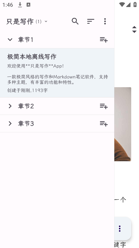 ֻдAPPv1.3.9 ٷ