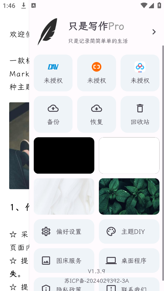 ֻдAPPv1.3.9 ٷ