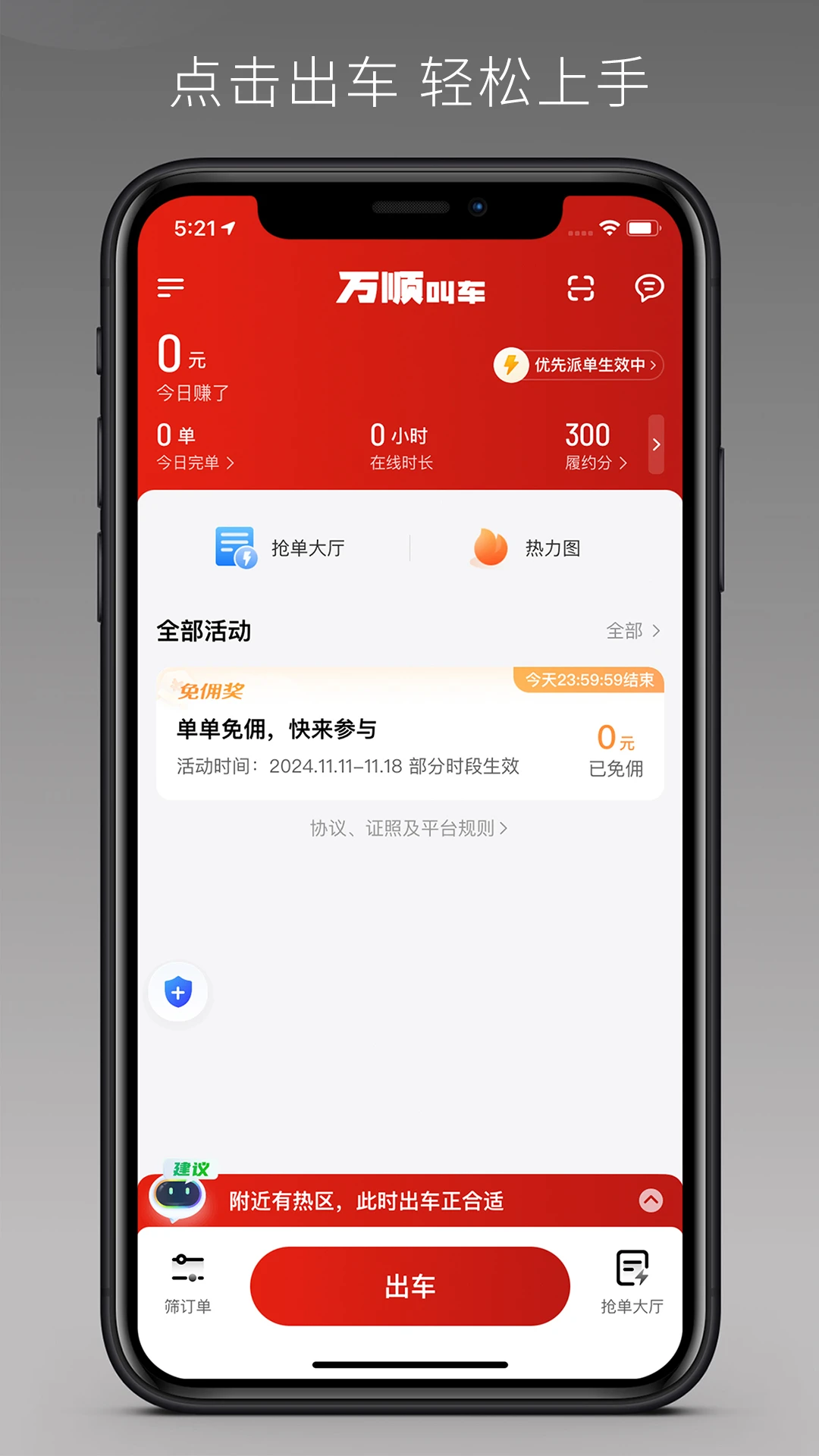˳ٰٷذװ°汾v1.25.8 ֻ