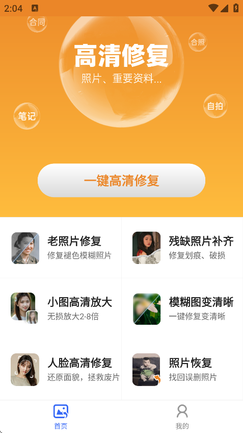 Ƭܼappv1.0.0.0 ׿
